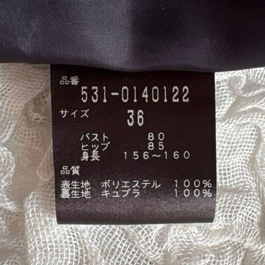 【美品】 ADORE ワンピース ネイビー ワンピース セレモニー 日本製