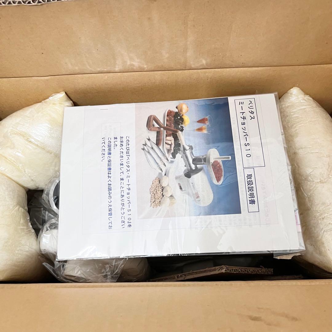 【未使用】大道産業 ベリタス 家庭用 電動 ミートチョッパー S-10型