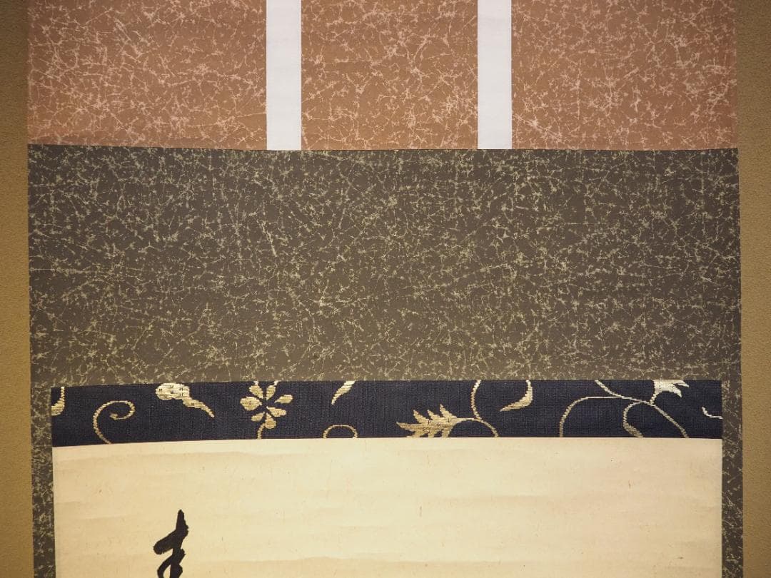 裏千家14世淡々斎宗室自筆画賛『流水之図』掛軸（共箱）
