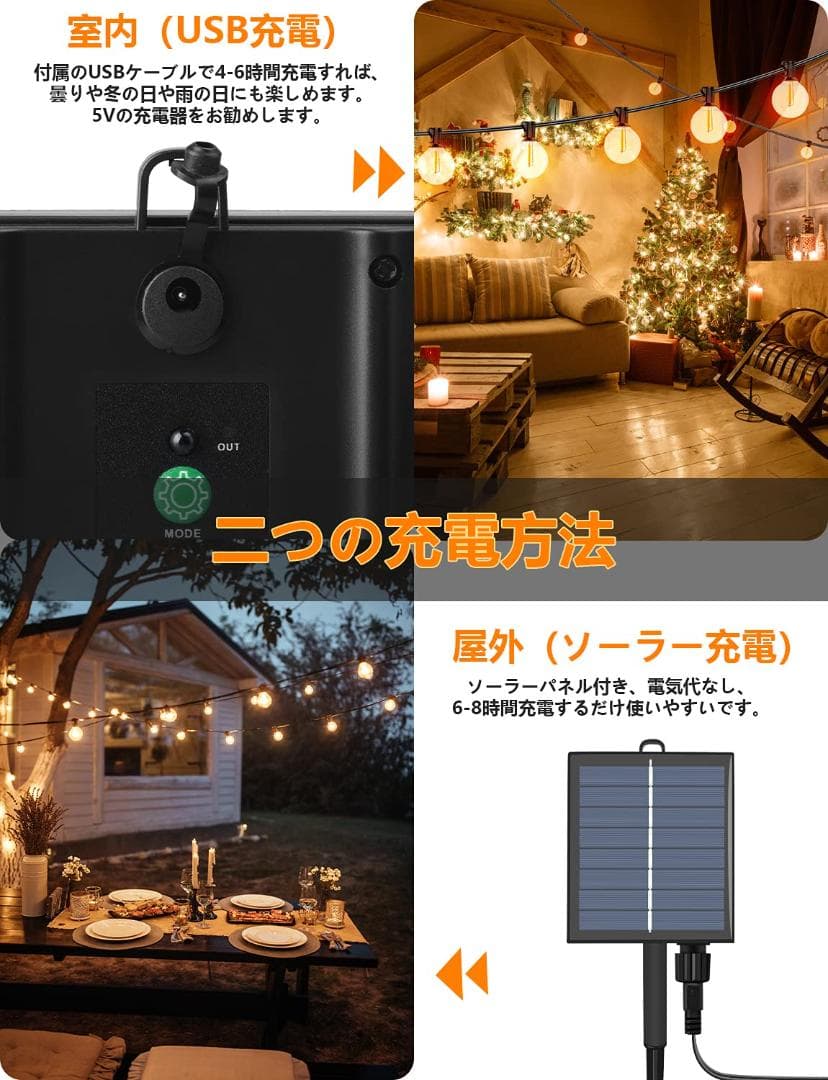 LED ストリングライトイルミネーションソーラーUSB充電 ソーラー 14コ