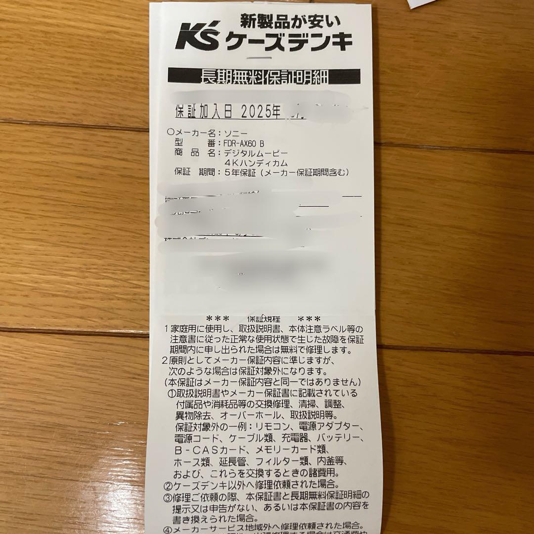 SONY FDR-AX60 5年間長期補償付き　ビデオカメラ 本体