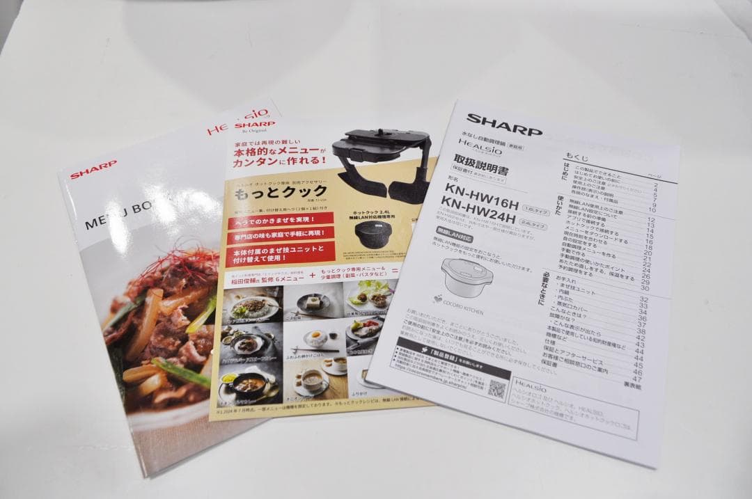 【未使用品】SHARP 水無自動調理鍋 KN-HW24H-B HEALSIO