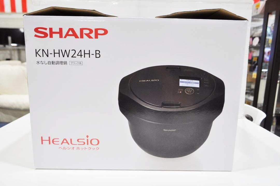 【未使用品】SHARP 水無自動調理鍋 KN-HW24H-B HEALSIO