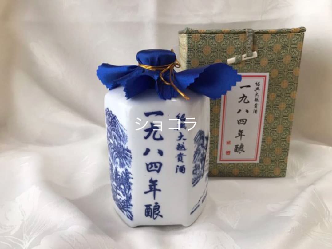 紹興大越貴酒1984年　紹興酒　古酒　老酒　ヴィンテージ