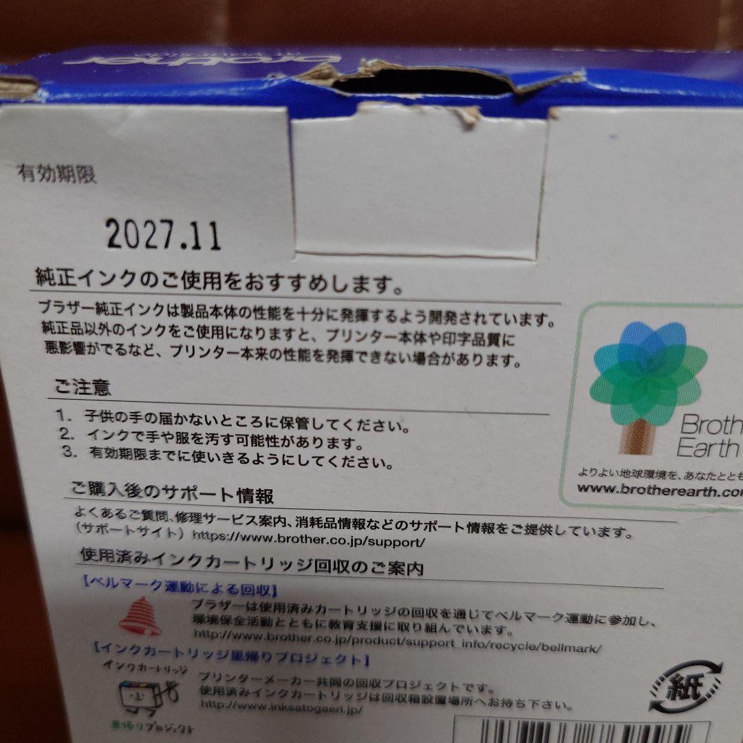 ブラザーLC3119-4PK(4パック純正)