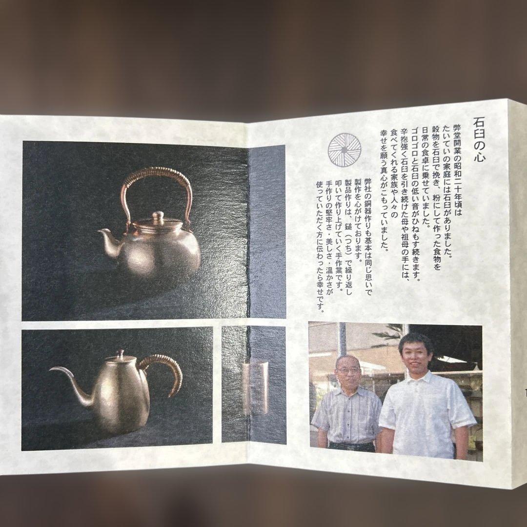 銅製やかん　新潟燕市富貴堂