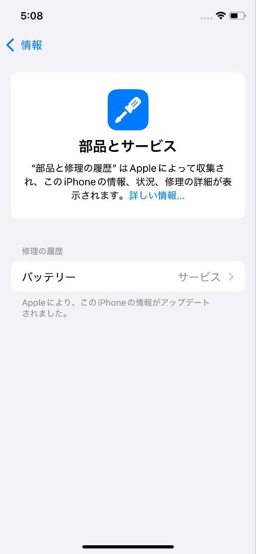 【良品】iPhone 11 Pro 64GB バッテリー74%