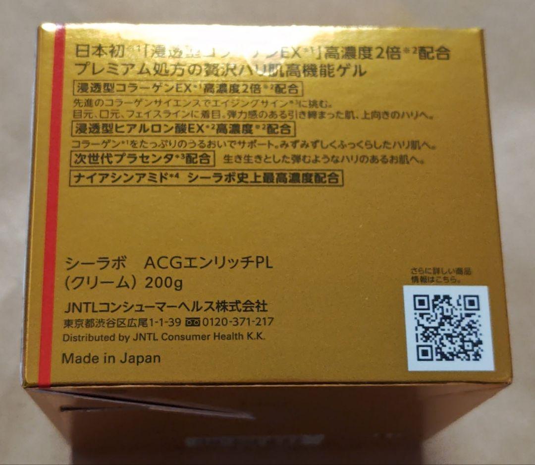 ドクターシーラボ　アクアコラーゲンゲル　エンリッチリフトEXプラセンタ