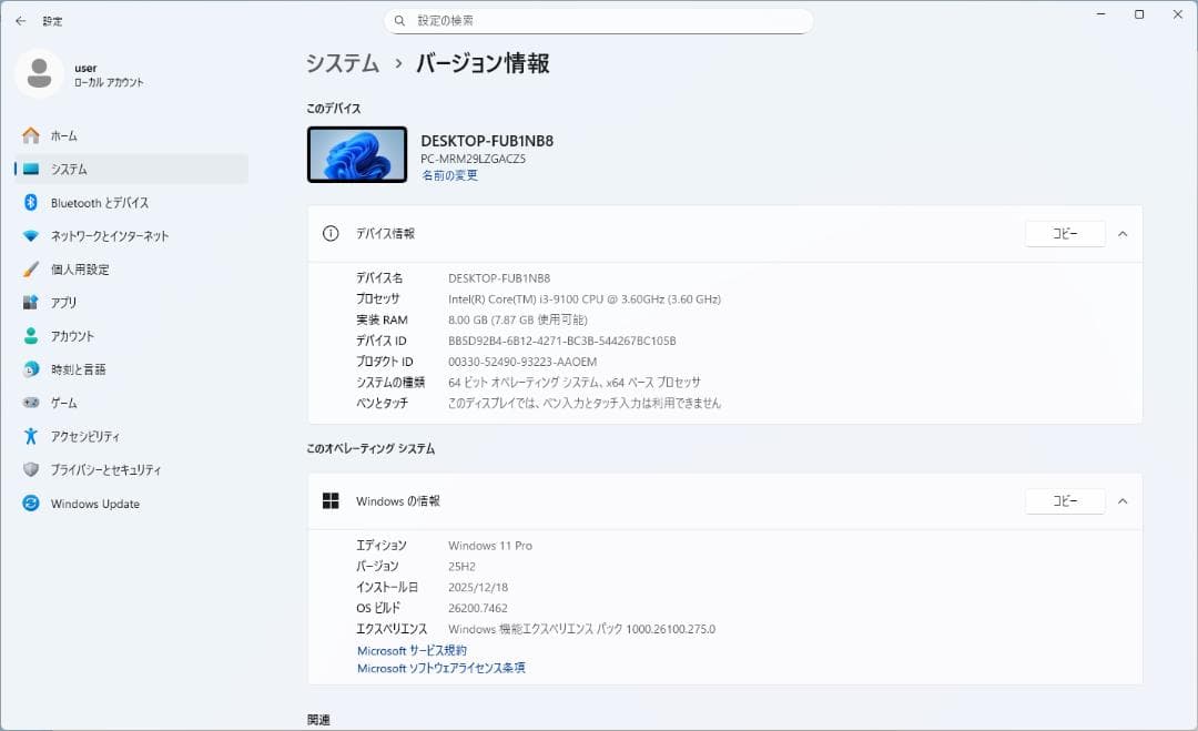 NEC Mate Core i3-9100 メモリ8GB SSD240GB
