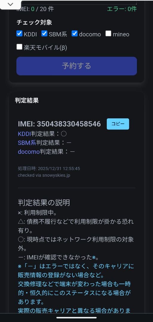 携帯電話本体 Google Pixel 6a