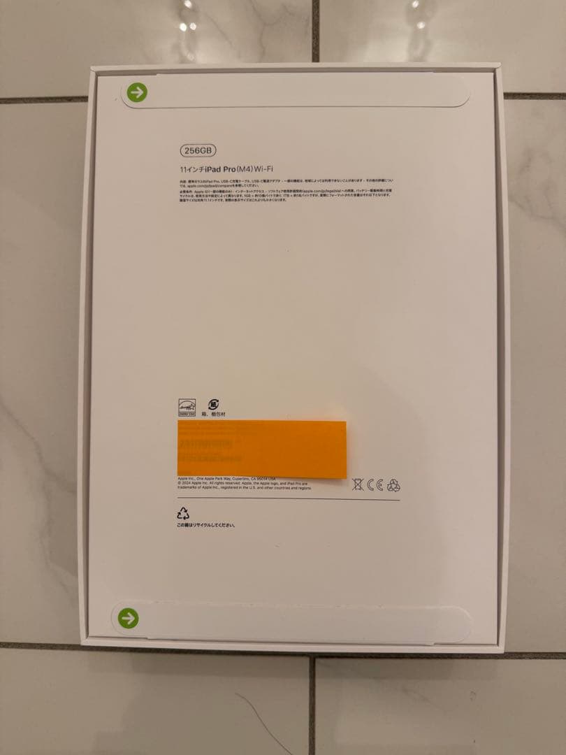 【新品•未開封】11㌅ iPad Pro （M4）256GB Wi-Fiモデル