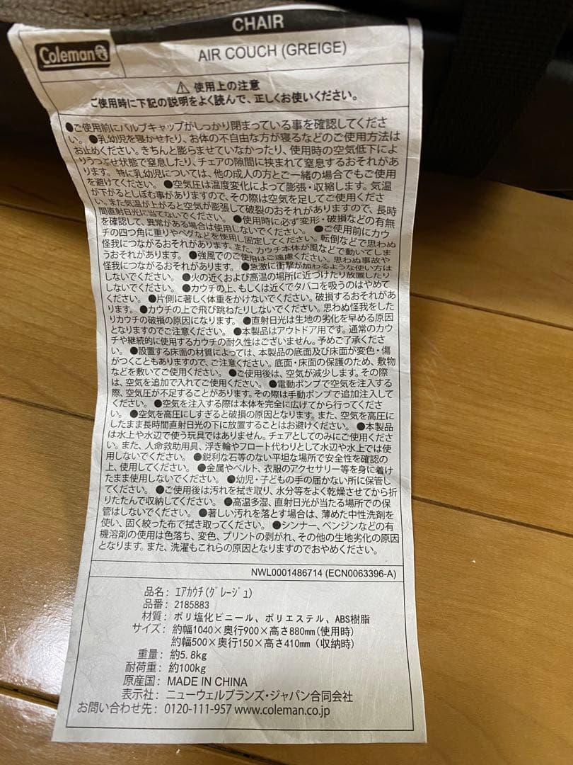 Coleman Air Couch グレージュ