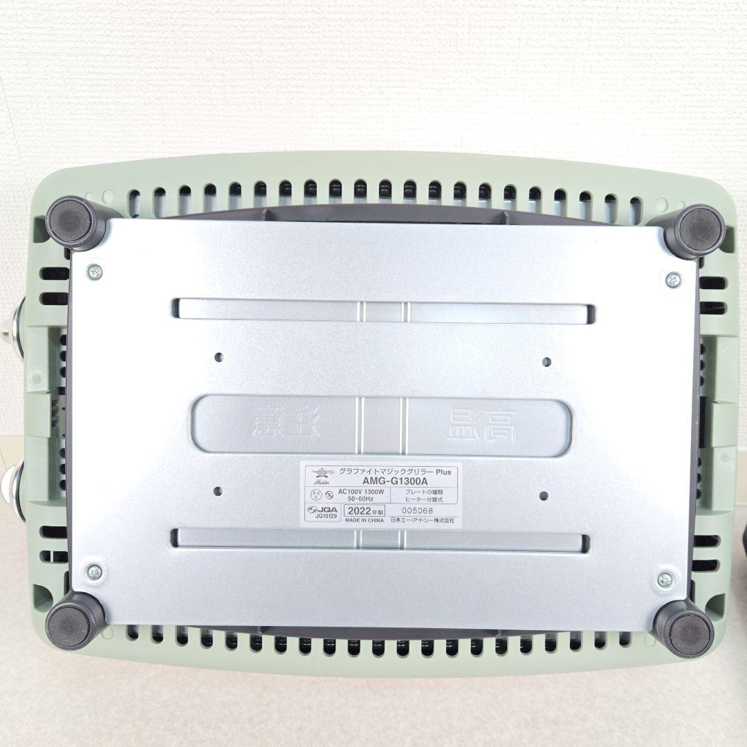 アラジン グラファイトマジックグリラーPlus AMG-G1300A 緑 焼肉