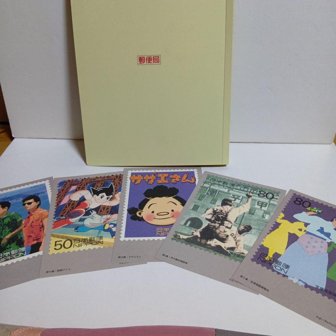 ベット喫煙者…さん専用20世紀デザイン切手