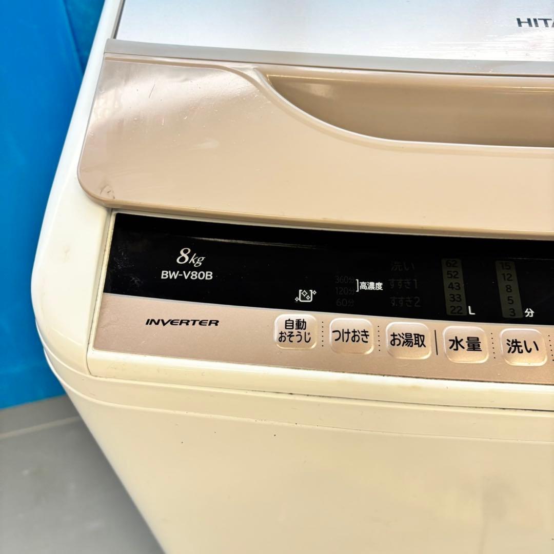 486日立ビートウォッシュ洗濯機　8キロ　小型　一人暮らし　家庭用　インバーター