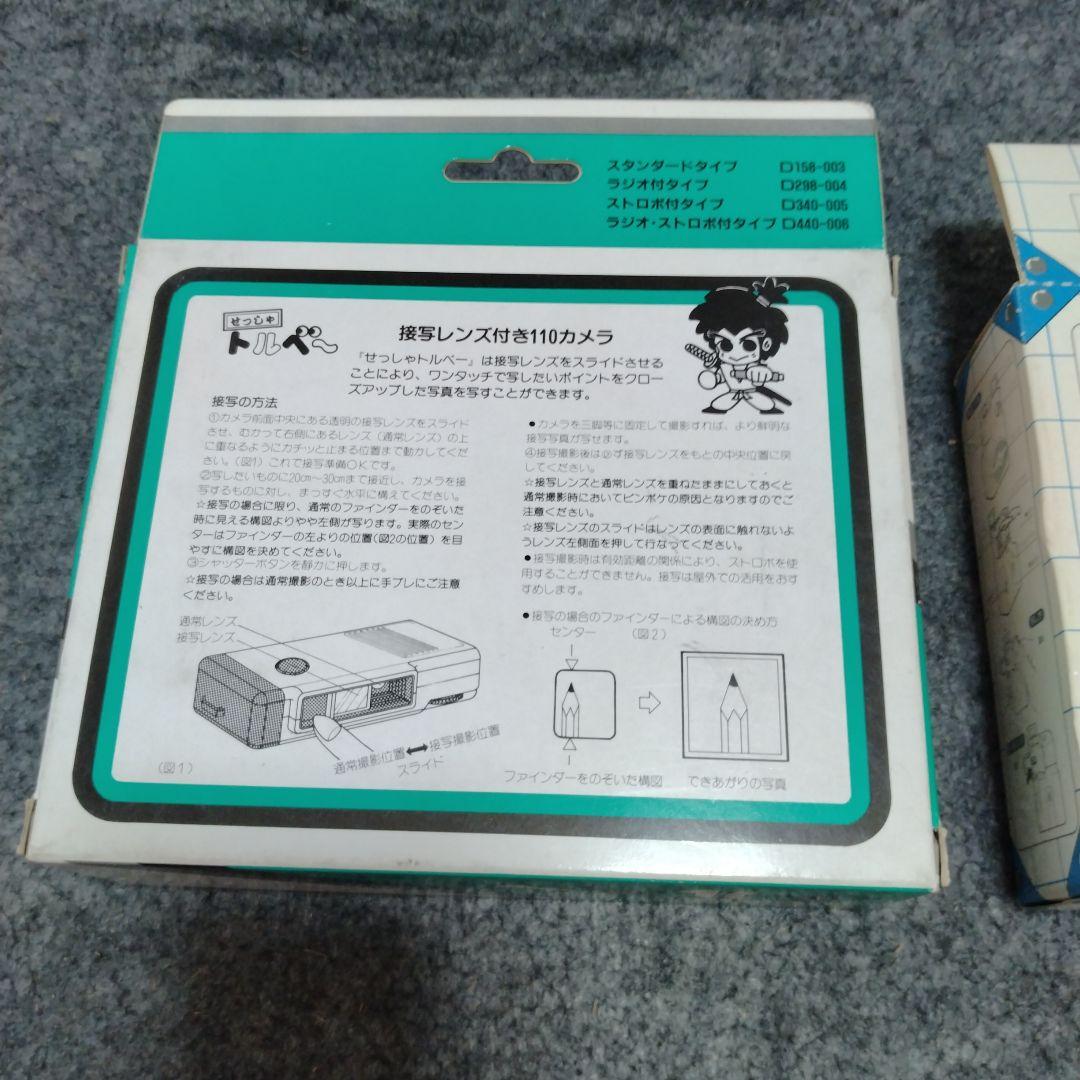 昭和レトロ　おしゃべりカメラ TOREL110　トルベー2点セット販売