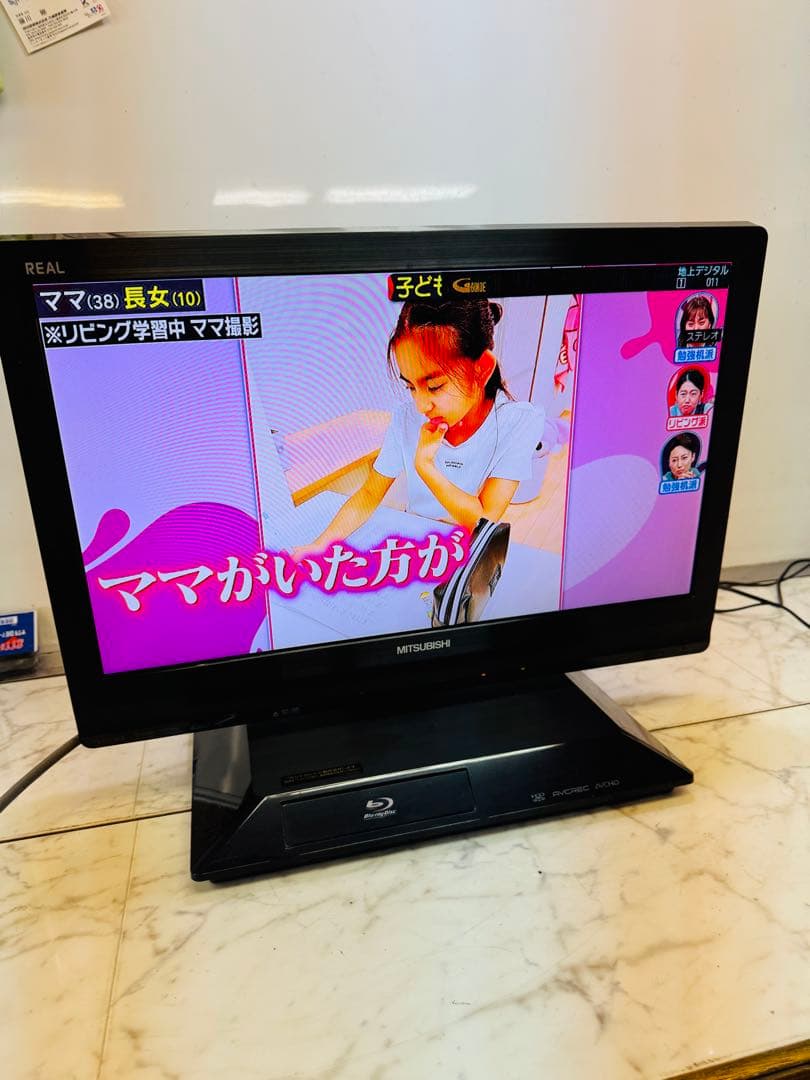 MITSUBISHI 三菱 22インチ 液晶テレビ LCD-22BLR500