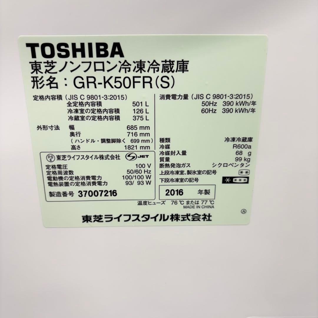 634 ファミリー向け　大型冷蔵庫　6ドア　観音開き　フレンチドア　500L強