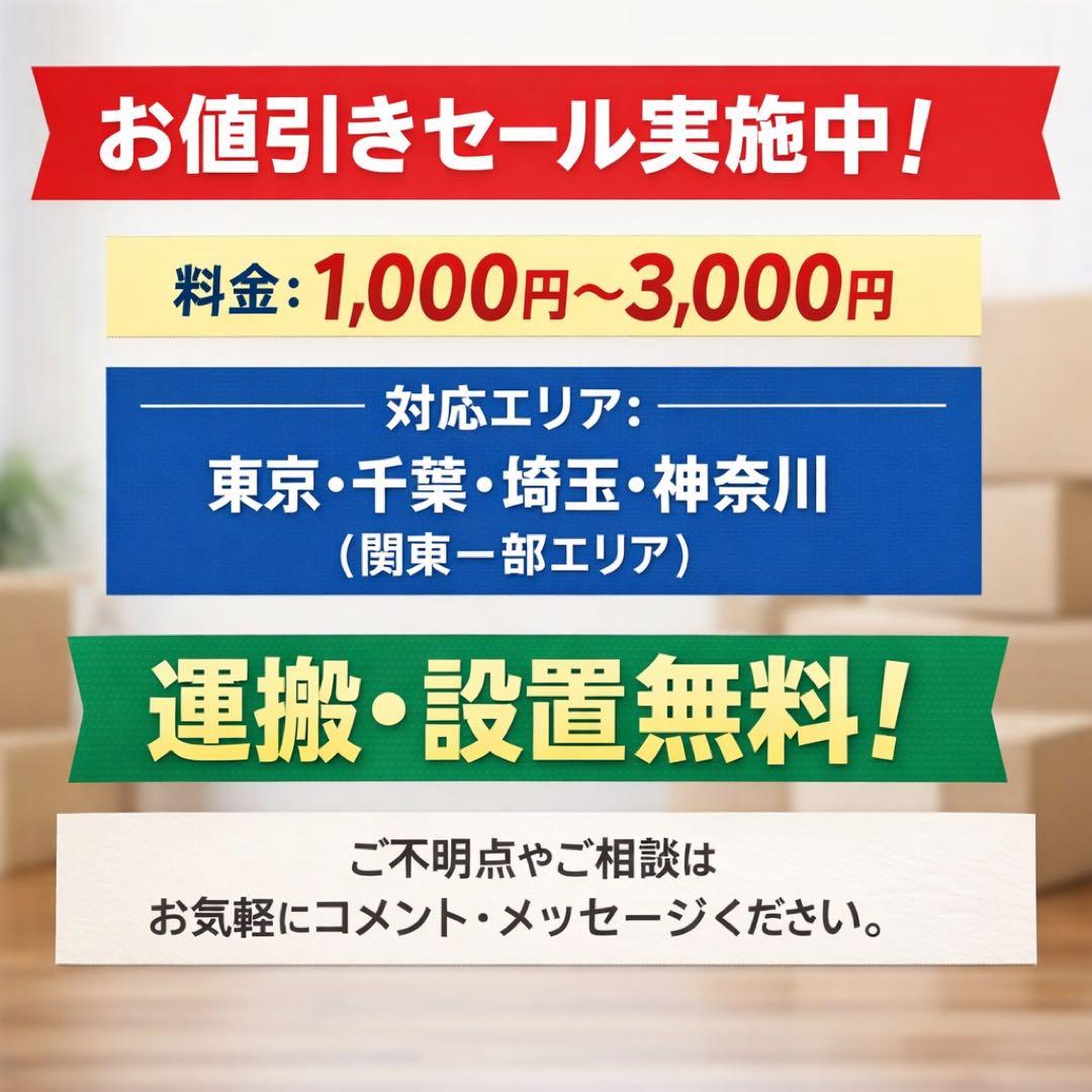 634 ファミリー向け　大型冷蔵庫　6ドア　観音開き　フレンチドア　500L強