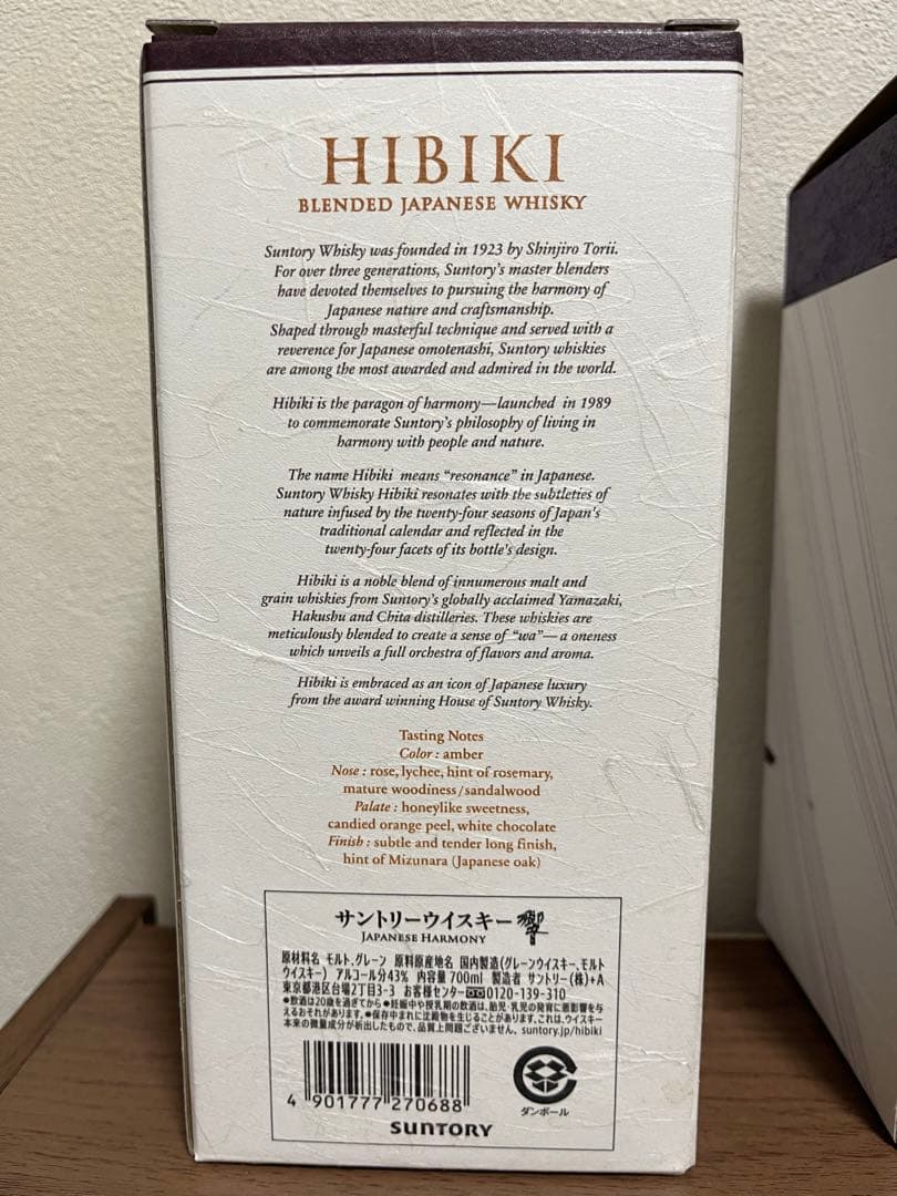 Hibiki ウイスキー セット 4本