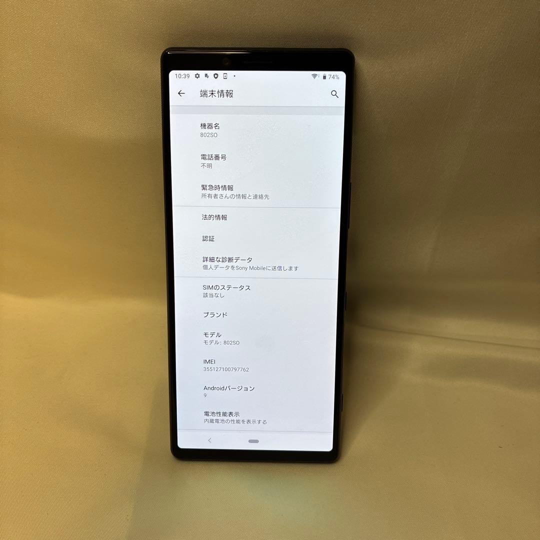【16】ソフトバンク Xperia1 64GB ブラック 802SO