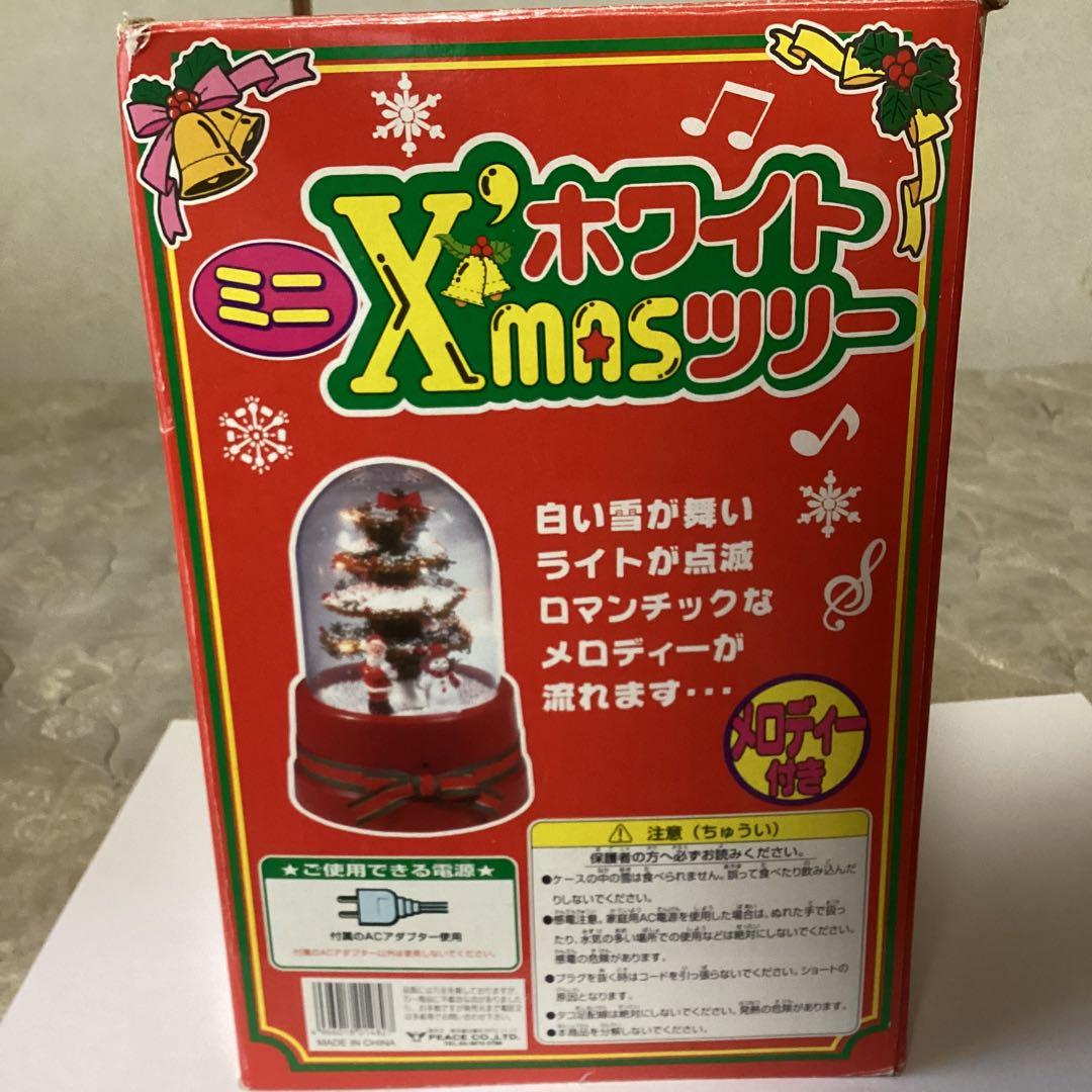 クリスマス　オルゴール付き、ホワイトＸmasツリー　AC アダプター付き
