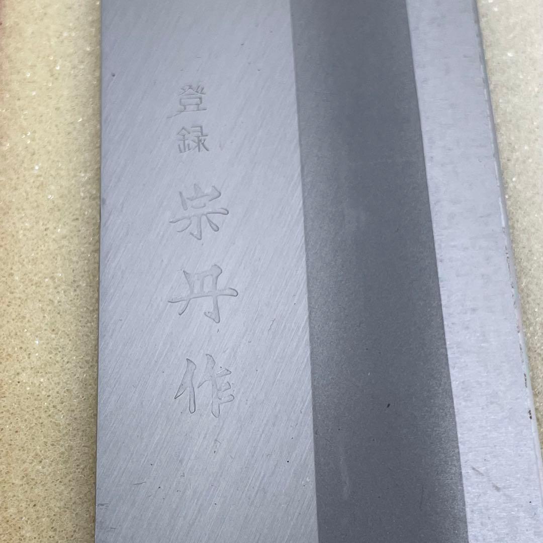 ECK37g 特選御料理庖丁 2本 セット 三徳 菜切 宗丹作 和包丁 刃物