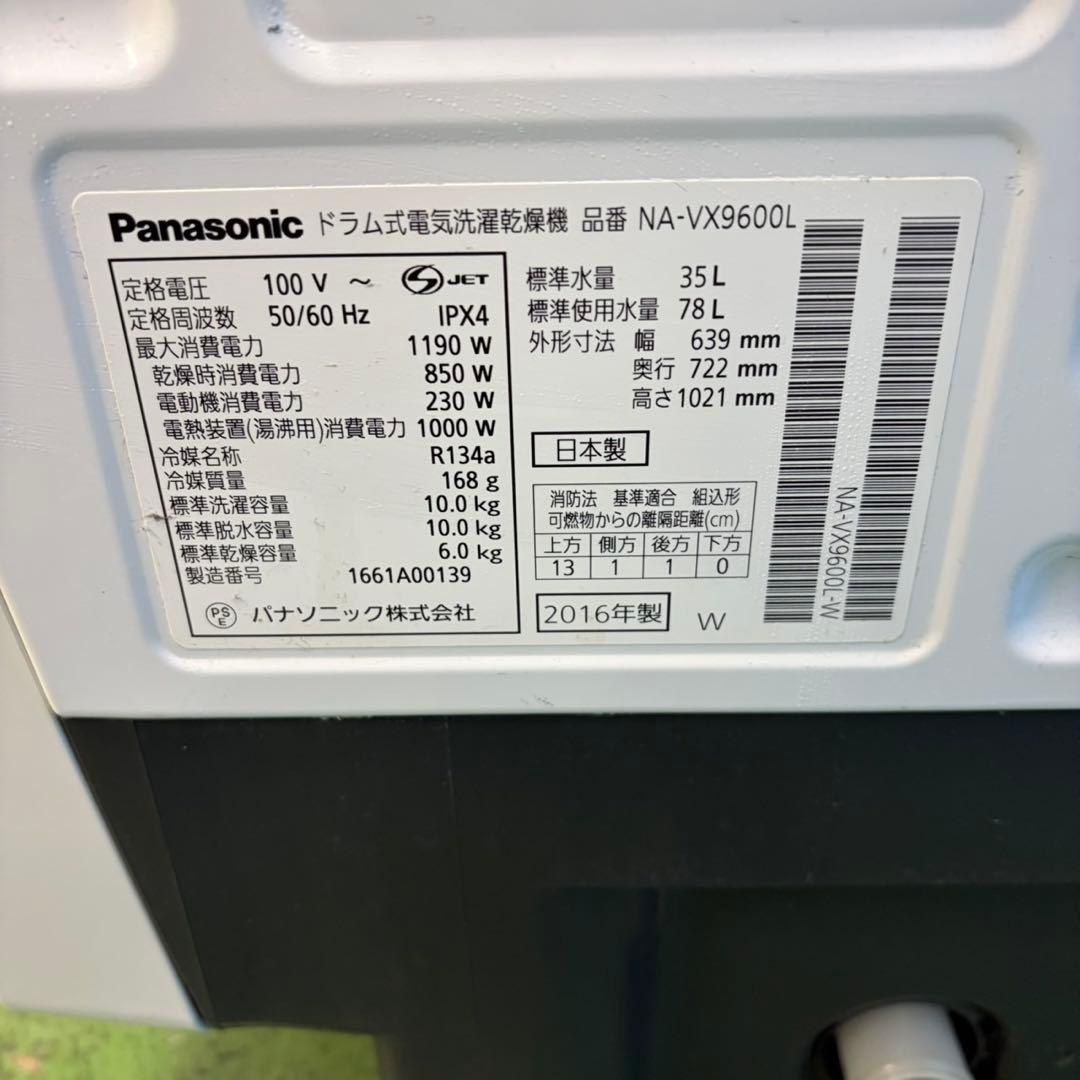 715 操作部分タッチパネル　半年保証付　ドラム式洗濯機　10キロ　6キロ極美品