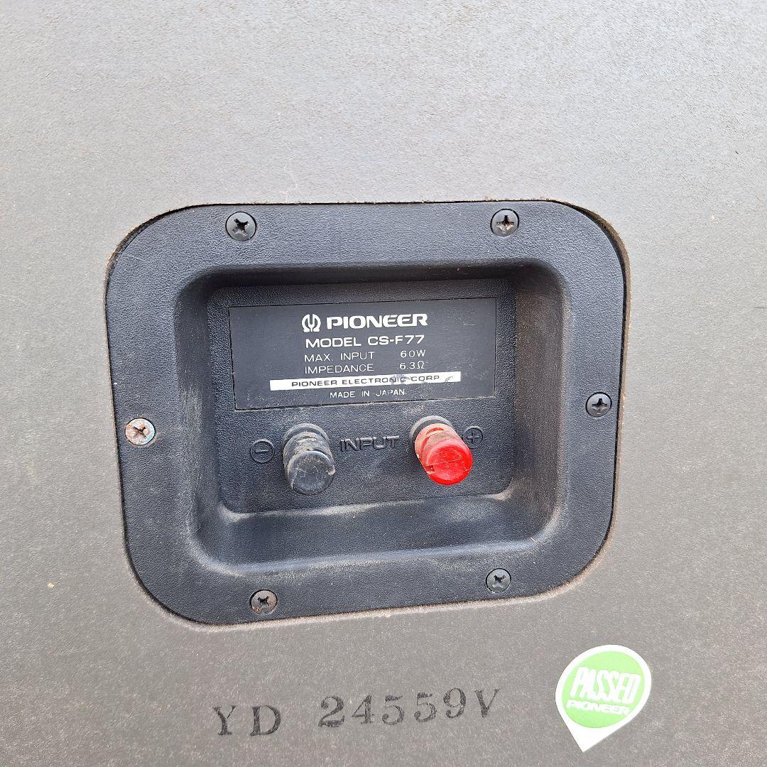 希少名機 Pioneer CS-F77 3ウェイ スピーカー ペア パイオニア