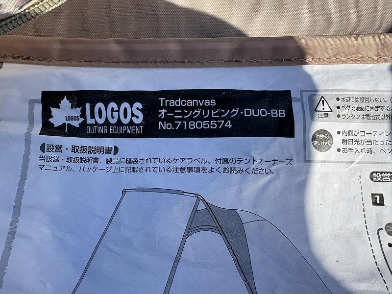 ロゴス Tradcanvas オーニングリビング DUO-BA マット シート付