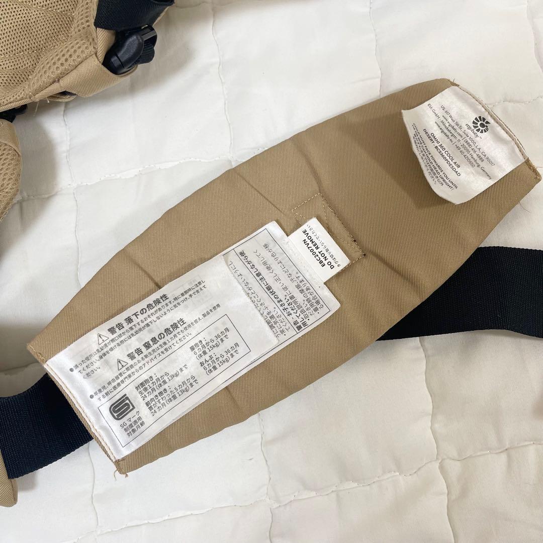 ergobaby OMNI360 エルゴベビー　オムニ360 ベージュ　メッシュ