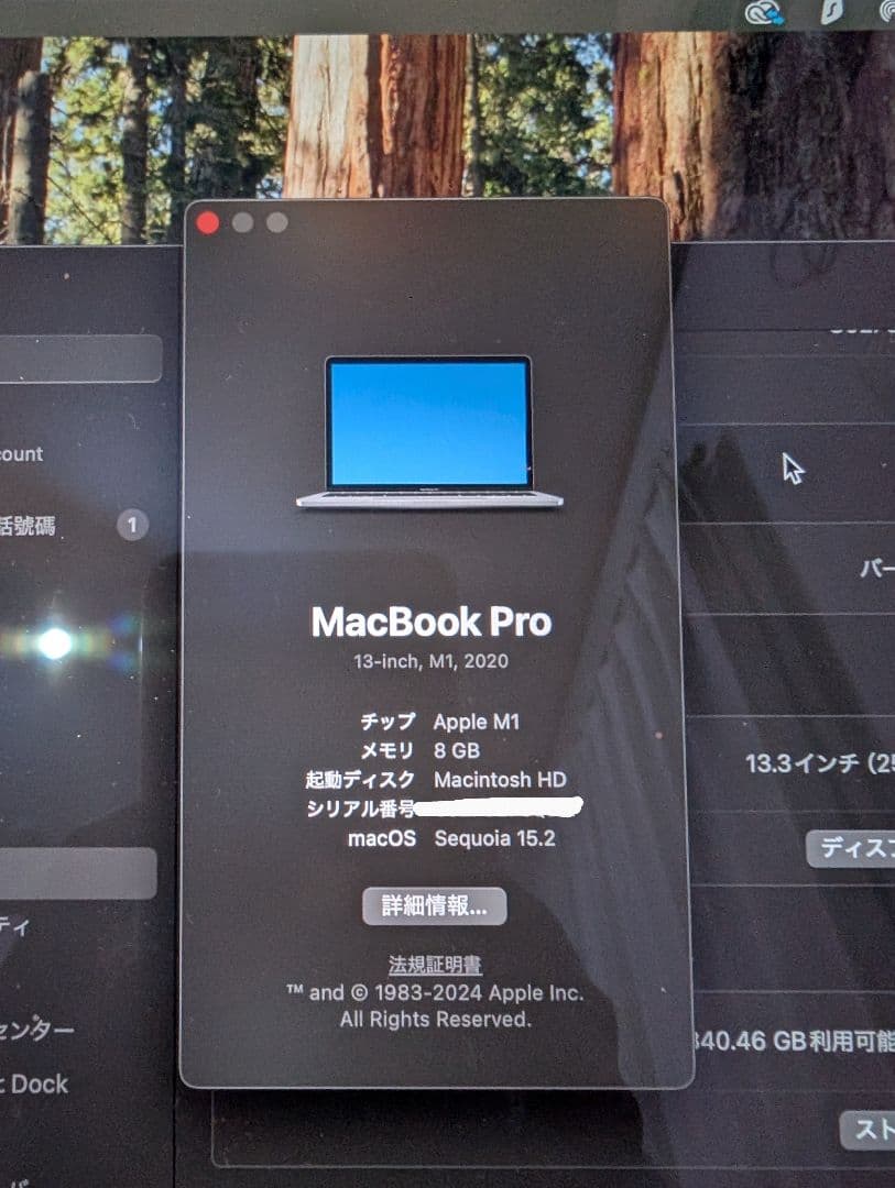 MacBook Pro 13inch M1 2020 スペースグレー