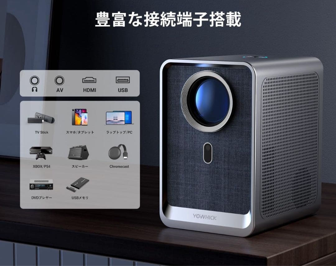 YOWHICK プロジェクター 小型 700ANSI ※値下げしました 最終価格