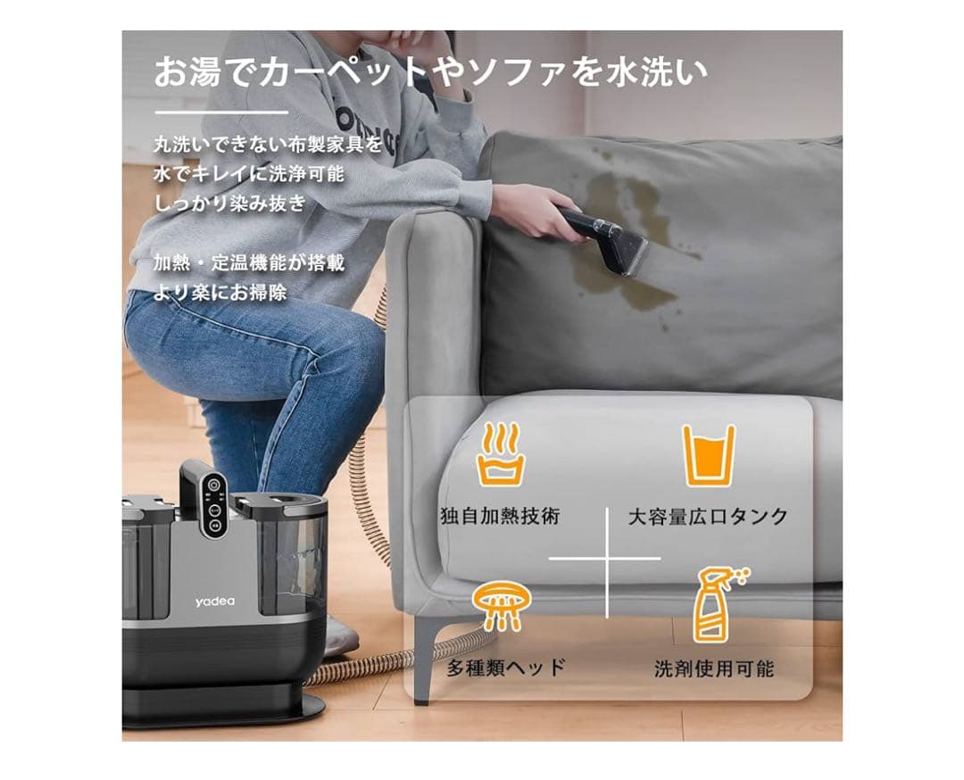【美品】Yadea R6 カーペットクリーナー 加熱式