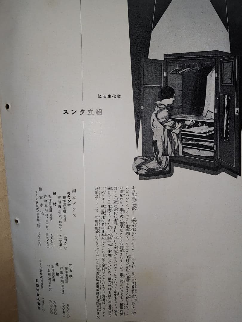マツサカヤ戦前アールデコ 昭和4年から5年 名古屋松坂屋 パンフレット8冊分。
