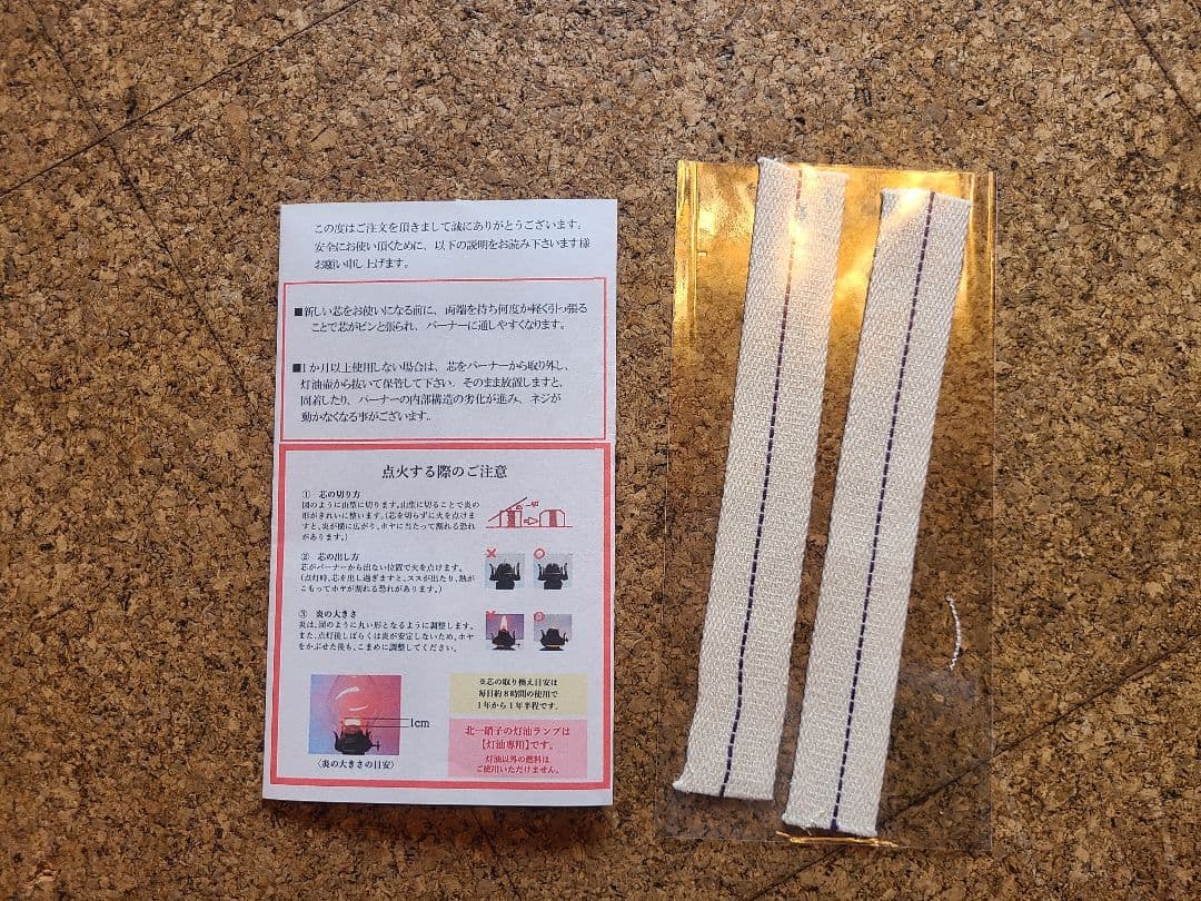 北一硝子　灯油ランプ　レトロ　アンティーク　替芯2個付