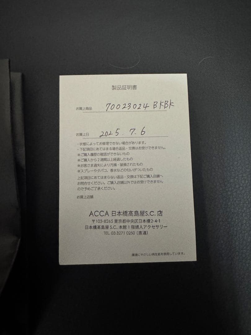 acca ❤︎ティアラクイーンブラック　Aサイズ