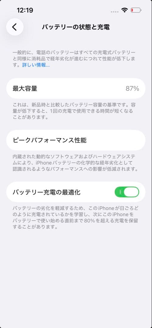 iPhone 14 128GB SIMフリー バッテリー87% 付属品完備 美品