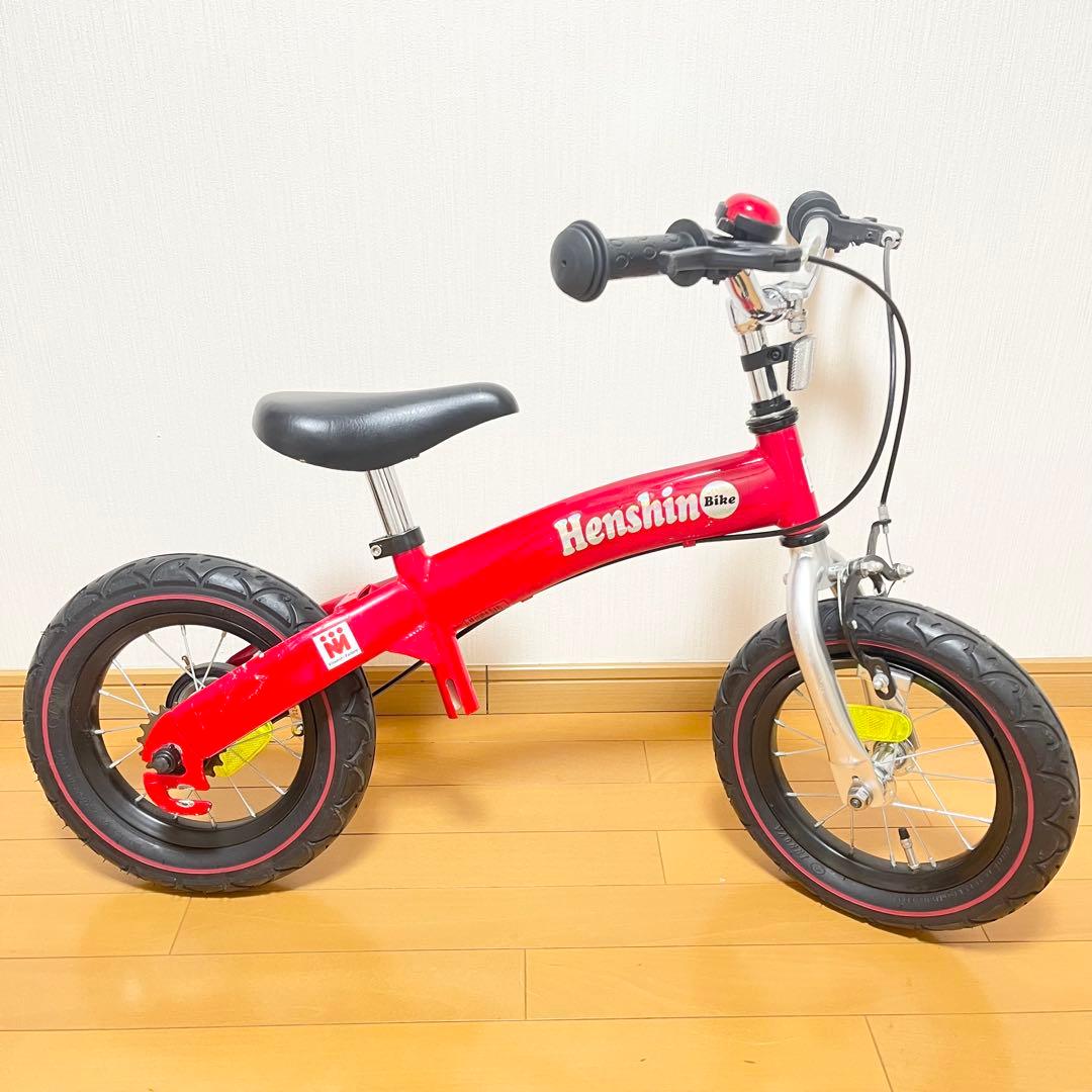 Henshin へんしんバイク 赤 ペダルなし 自転車 バランスバイク 中古
