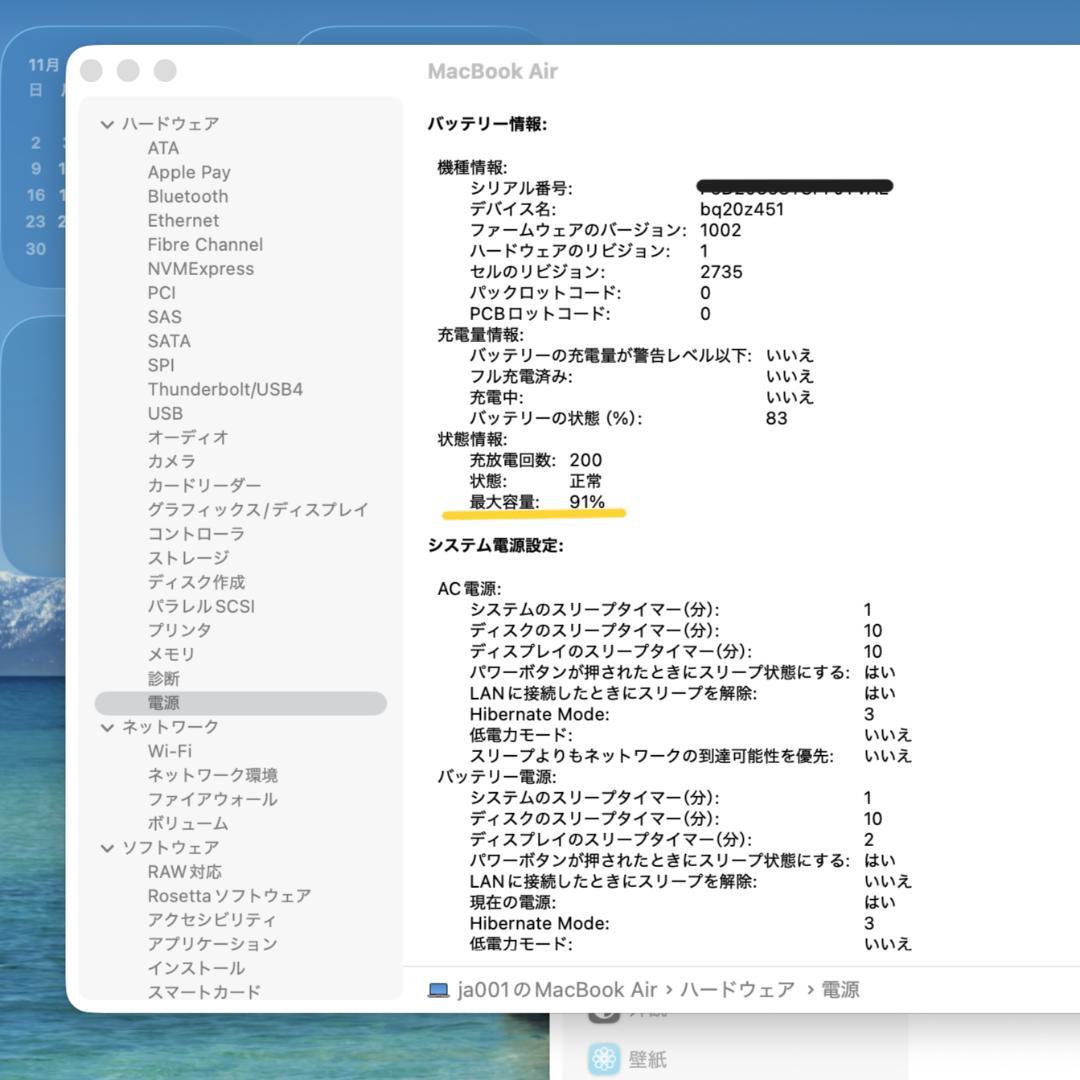 a*a様 【美品・USキーボード】MacBook Air M1 2020/16G