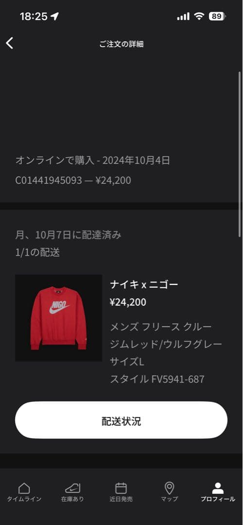 1234様 NIGO x NIKE スウェット human made