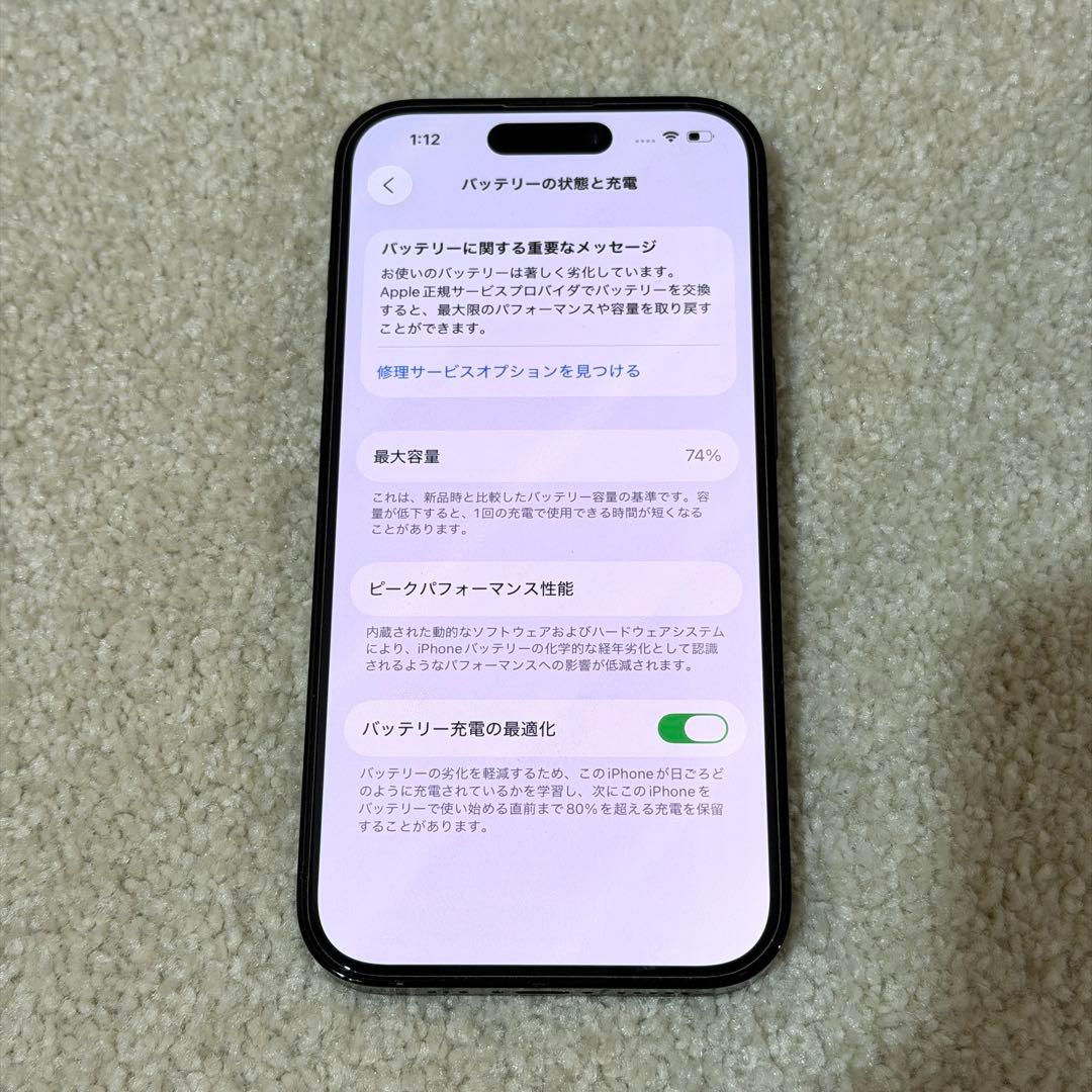 【美品】iPhone 14 Pro 256GB スペースブラック