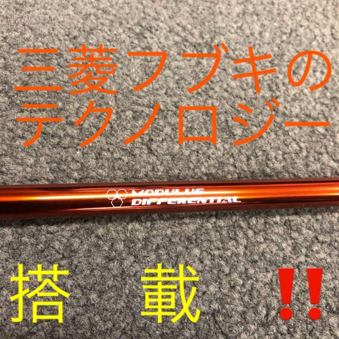 ★新品★ドラコン日本一シャフト! 三菱ケミカル ドラコン飛匠 R.SR.S.X