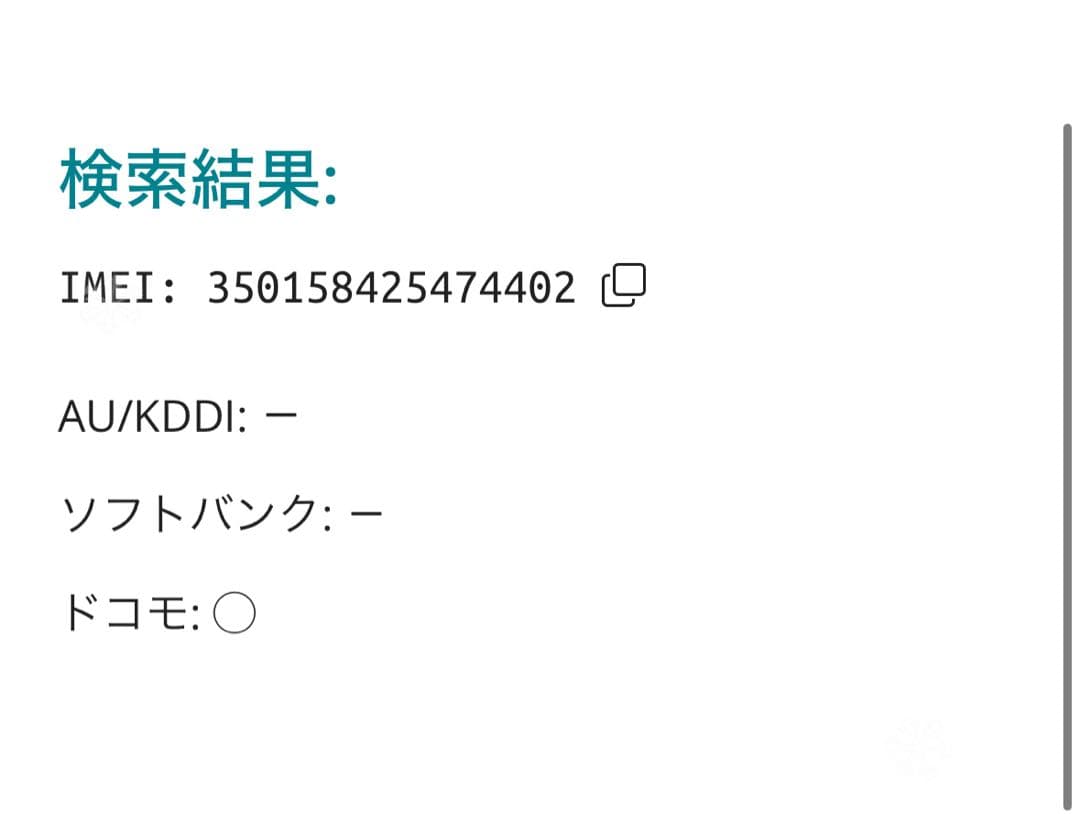 【4402】iPhone SE3第3世代ミッドナイト 128GB simフリー