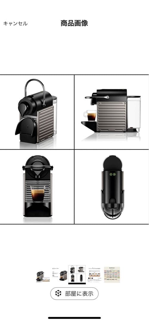 ネスプレッソ　ピクシーツー　エアロチーノ3 カプセルケース　互換カプセル