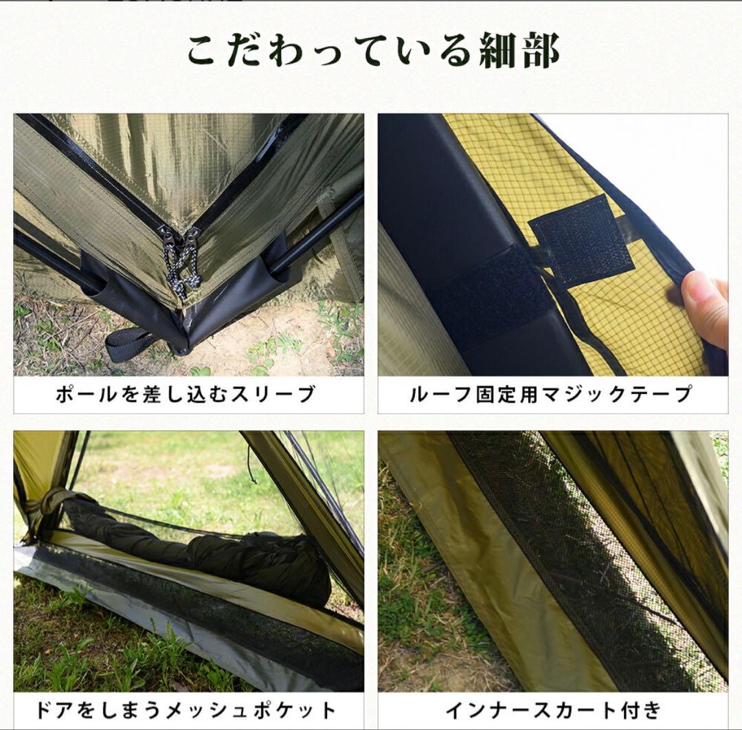 TOMOUNT G-moon シェルターテント 40Dナイロン　拡張テントセット