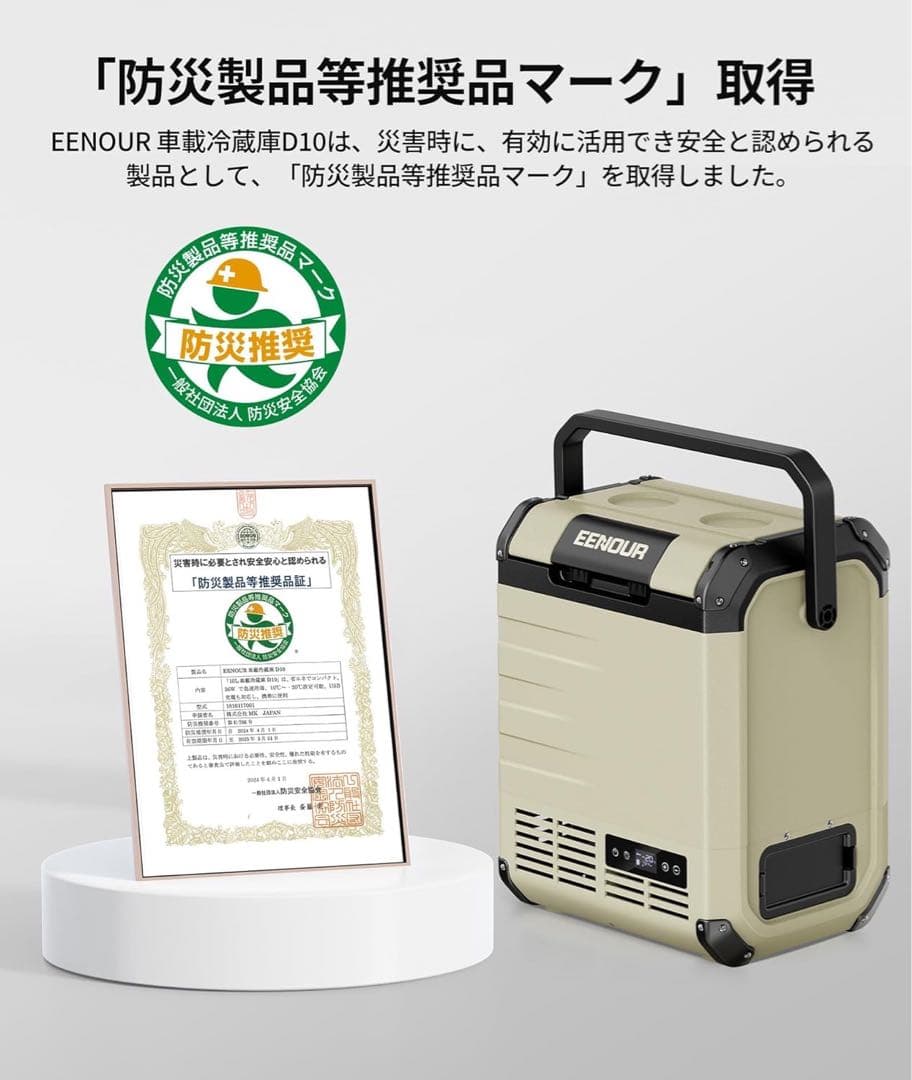 ❤️1品限り❤️EENOUR 車載冷蔵庫 D10 10L バッテリー無し 両開きフタ