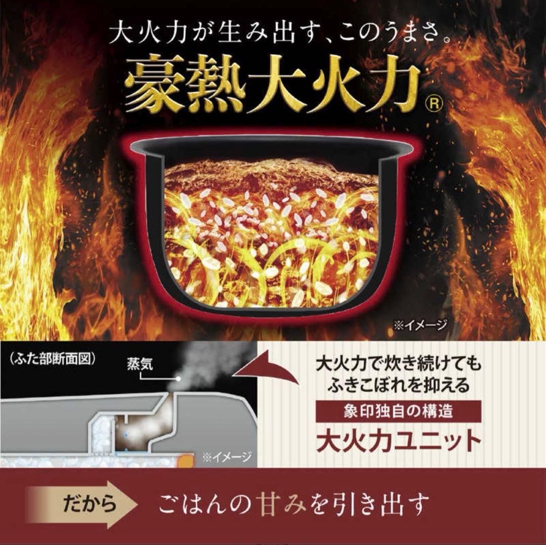 【新品】象印 圧力IH炊飯ジャー 豪熱大火力 極め炊き　NW-YC10-BZ