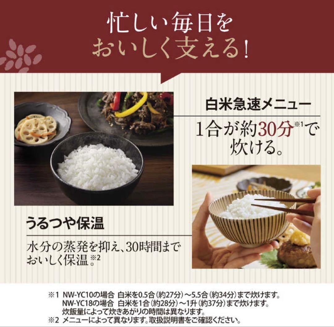 【新品】象印 圧力IH炊飯ジャー 豪熱大火力 極め炊き　NW-YC10-BZ
