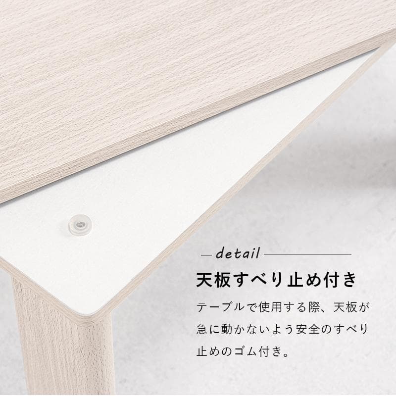 【新品】天板リバーシブル オールシーズン カジュアルこたつ